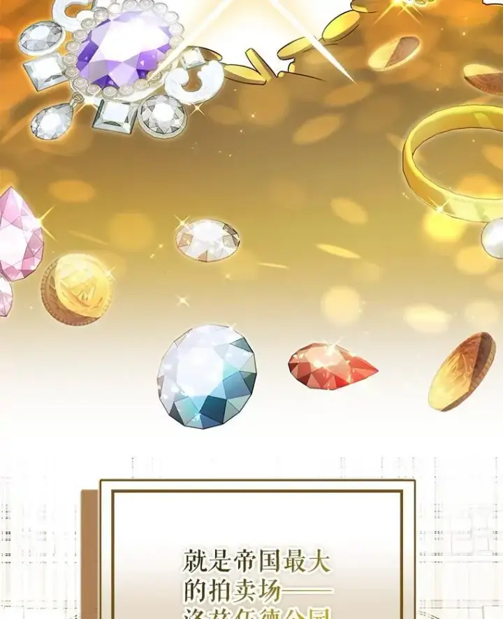 《并不是想引诱男主》113.永恒紫钻图6