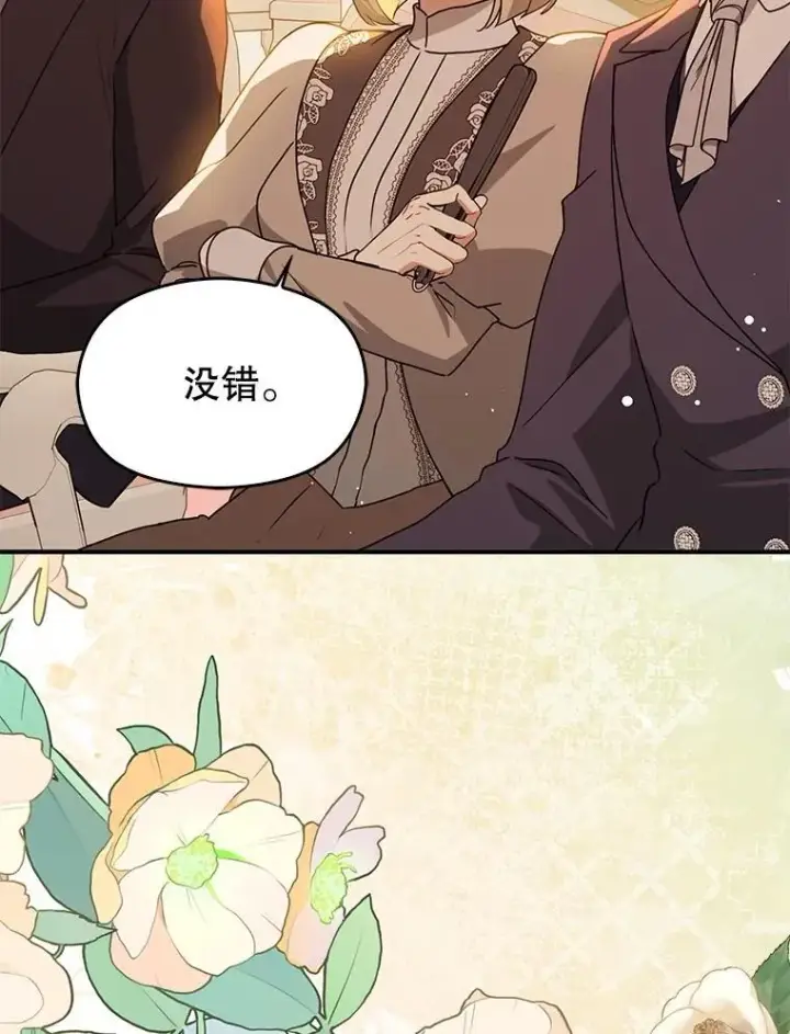 《并不是想引诱男主》113.永恒紫钻图60