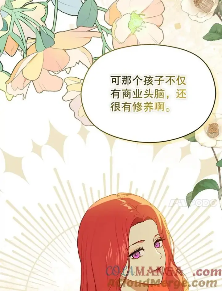《并不是想引诱男主》113.永恒紫钻图61