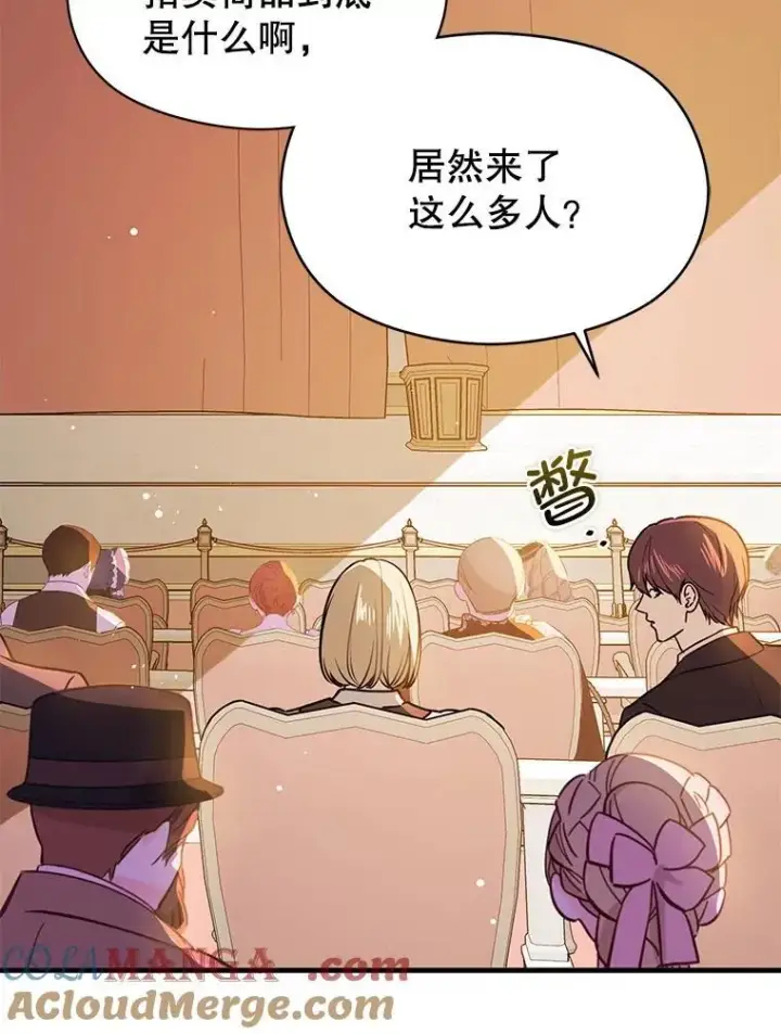 《并不是想引诱男主》113.永恒紫钻图65