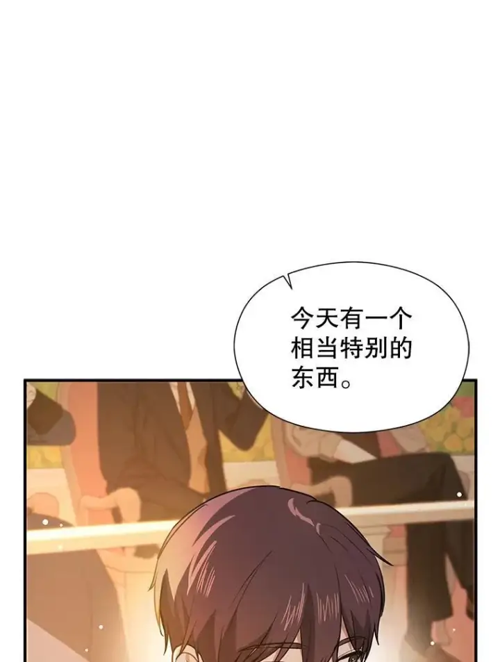 《并不是想引诱男主》113.永恒紫钻图66