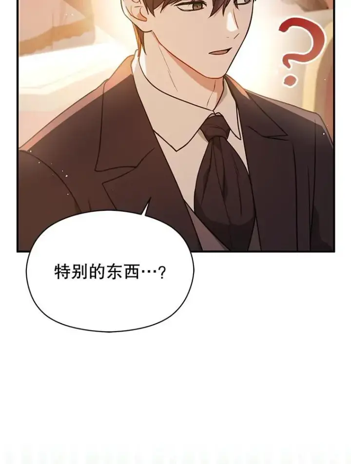 《并不是想引诱男主》113.永恒紫钻图67
