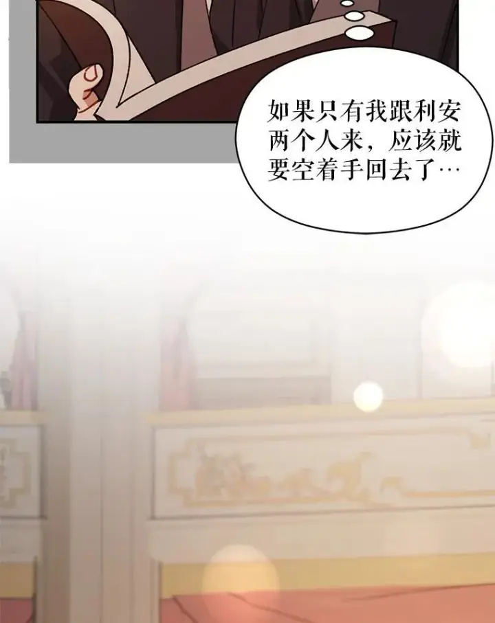 《并不是想引诱男主》113.永恒紫钻图80
