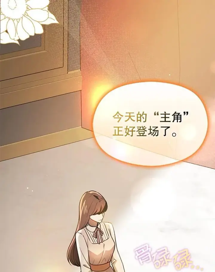 《并不是想引诱男主》113.永恒紫钻图83