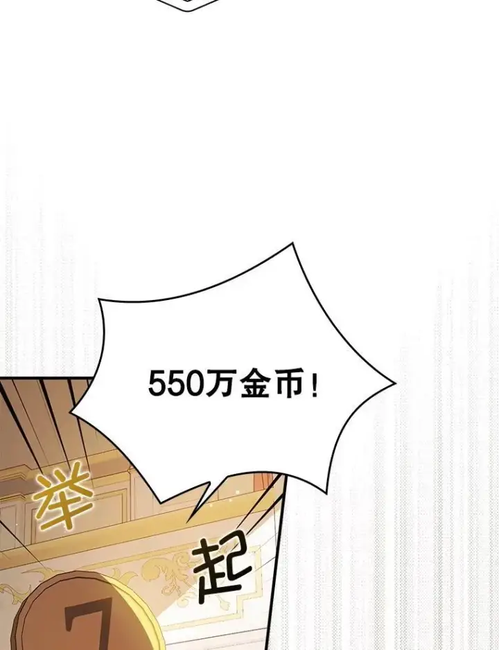《并不是想引诱男主》113.永恒紫钻图92