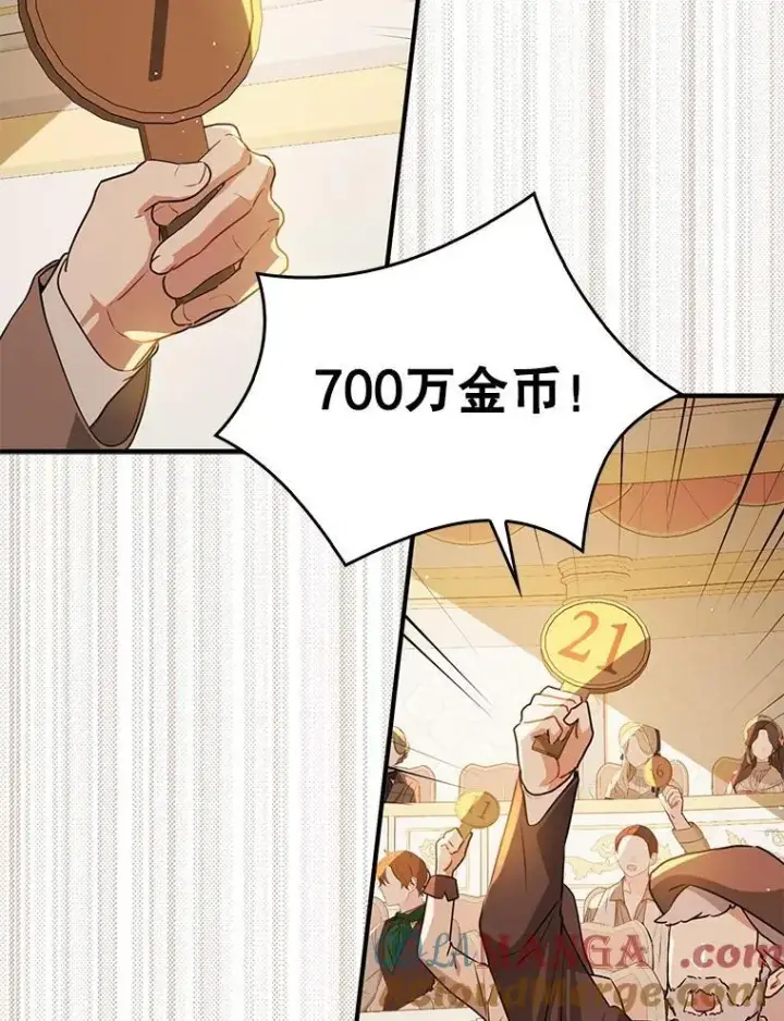 《并不是想引诱男主》113.永恒紫钻图93