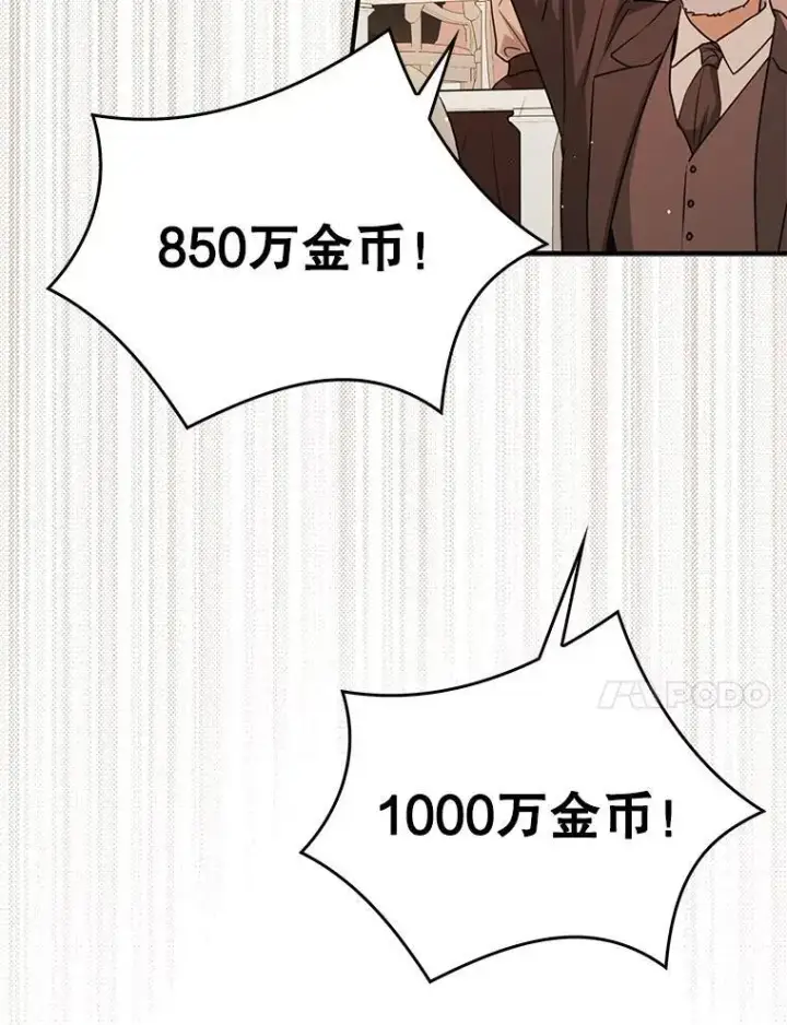 《并不是想引诱男主》113.永恒紫钻图94