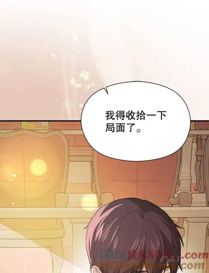 《并不是想引诱男主》113.永恒紫钻图97