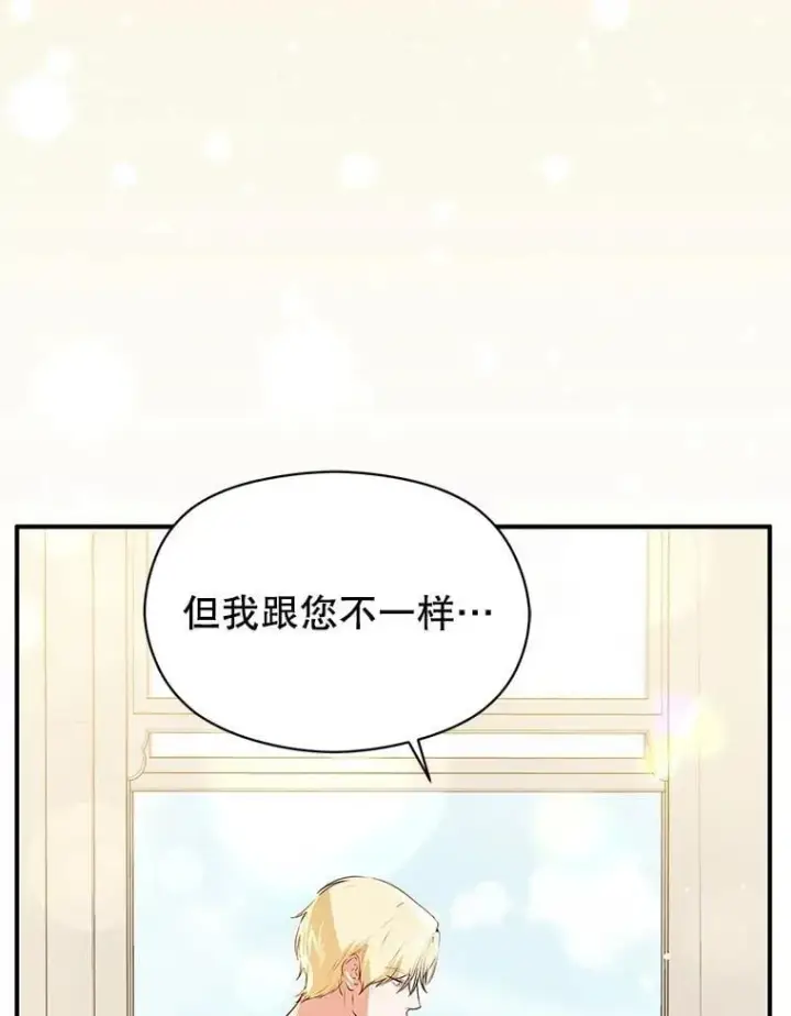 《并不是想引诱男主》114.坦白一切图100