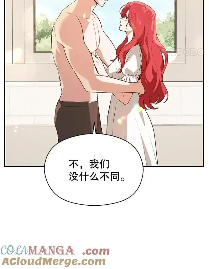 《并不是想引诱男主》114.坦白一切图101