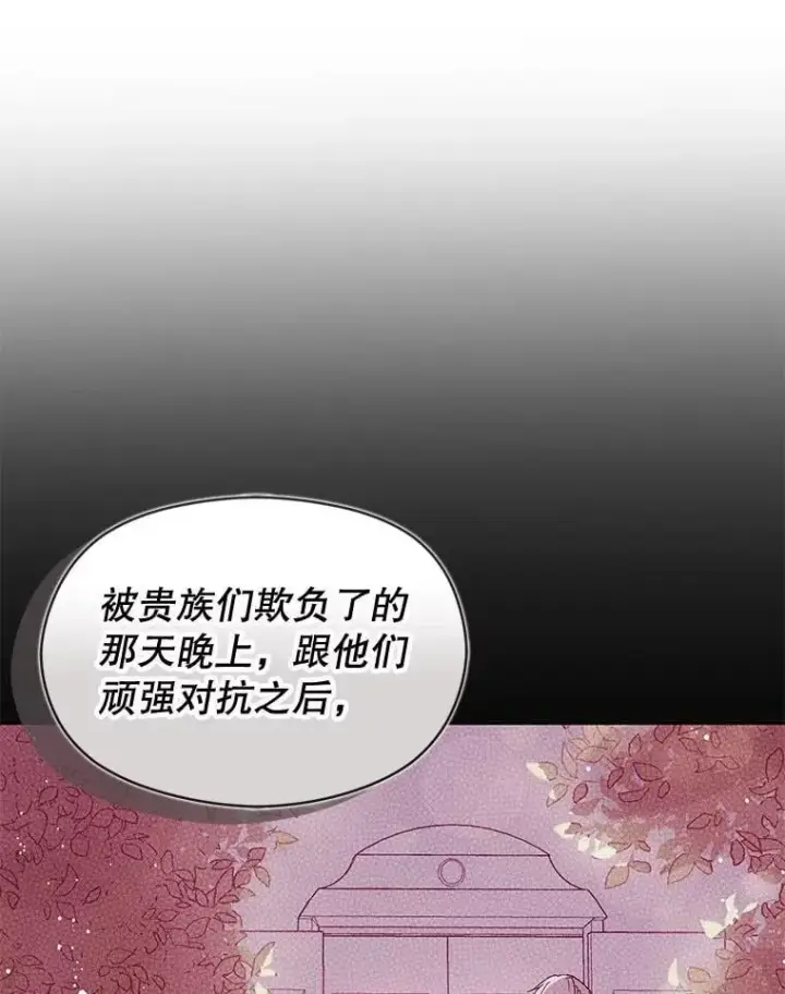 《并不是想引诱男主》114.坦白一切图103