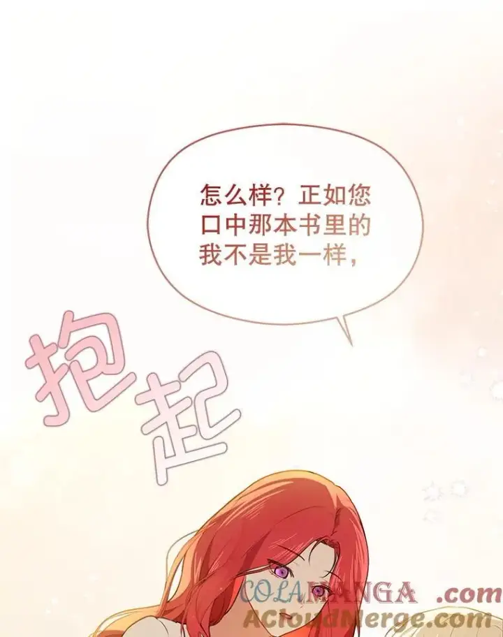 《并不是想引诱男主》114.坦白一切图109