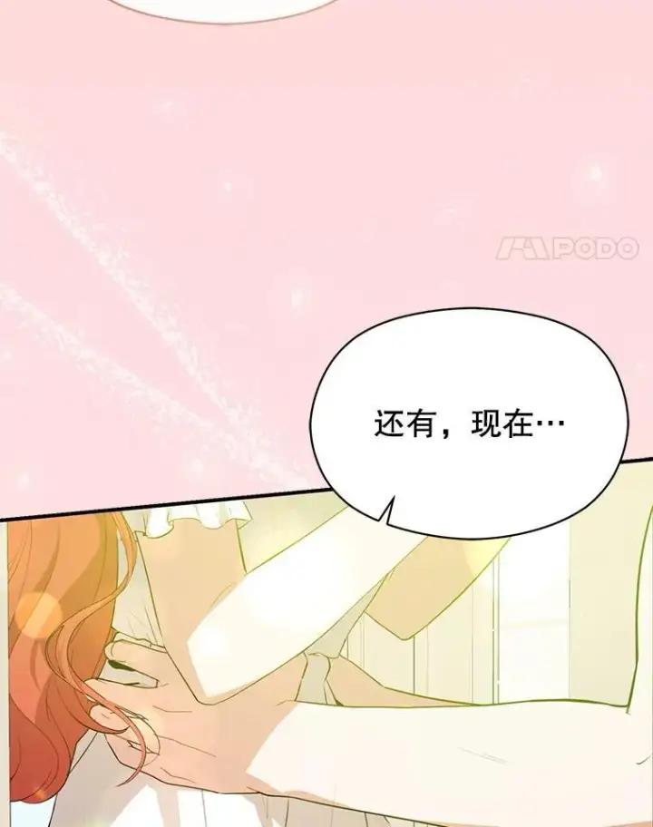 《并不是想引诱男主》114.坦白一切图111