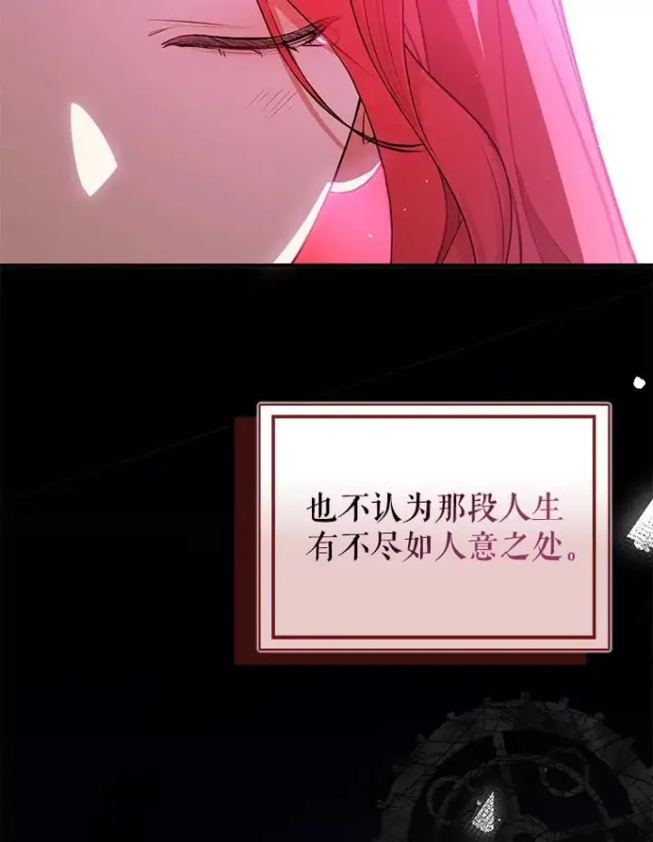《并不是想引诱男主》114.坦白一切图120