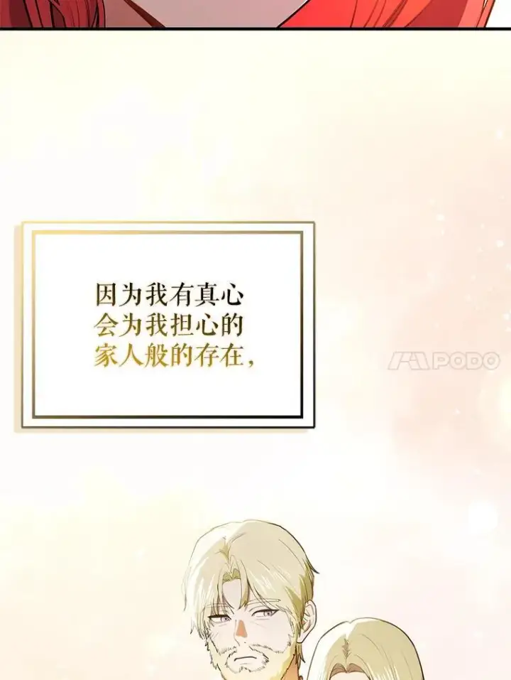 《并不是想引诱男主》114.坦白一切图124