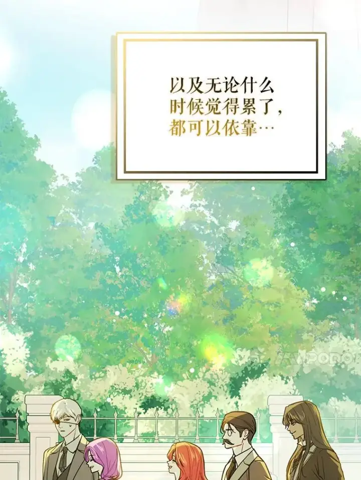 《并不是想引诱男主》114.坦白一切图127