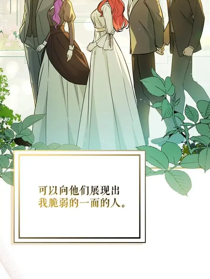 《并不是想引诱男主》114.坦白一切图128