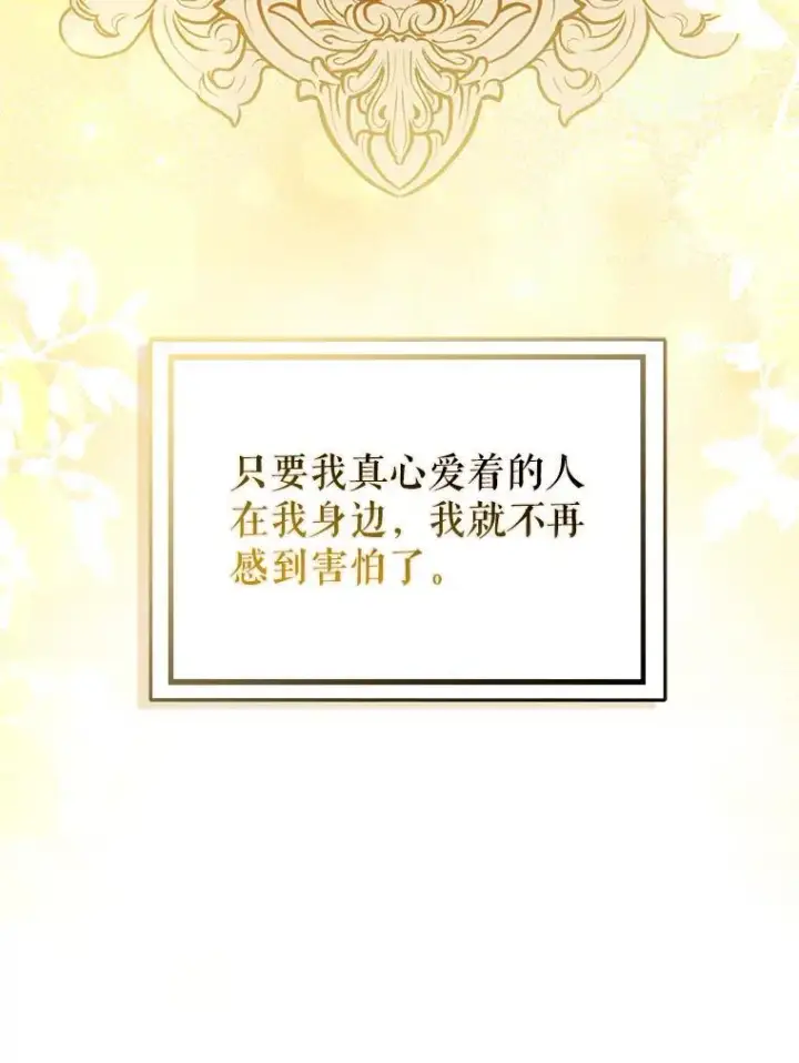 《并不是想引诱男主》114.坦白一切图132