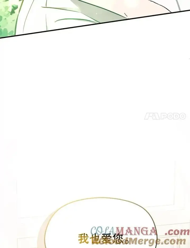 《并不是想引诱男主》114.坦白一切图137