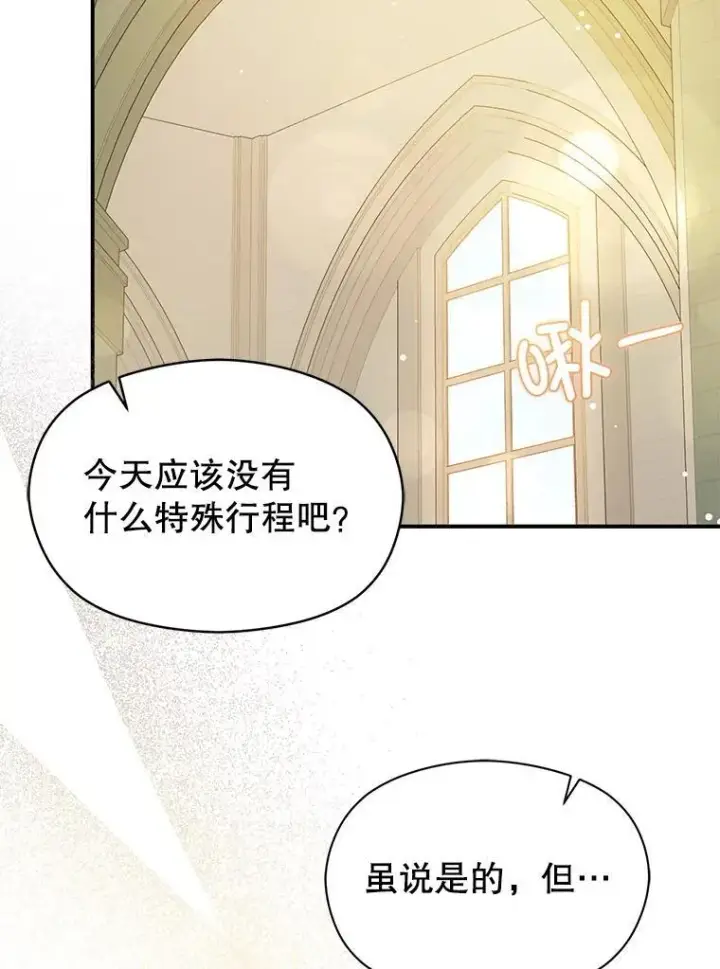 《并不是想引诱男主》114.坦白一切图18