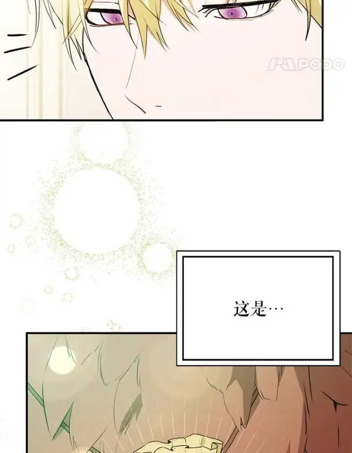 《并不是想引诱男主》114.坦白一切图27