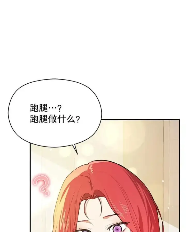 《并不是想引诱男主》114.坦白一切图31