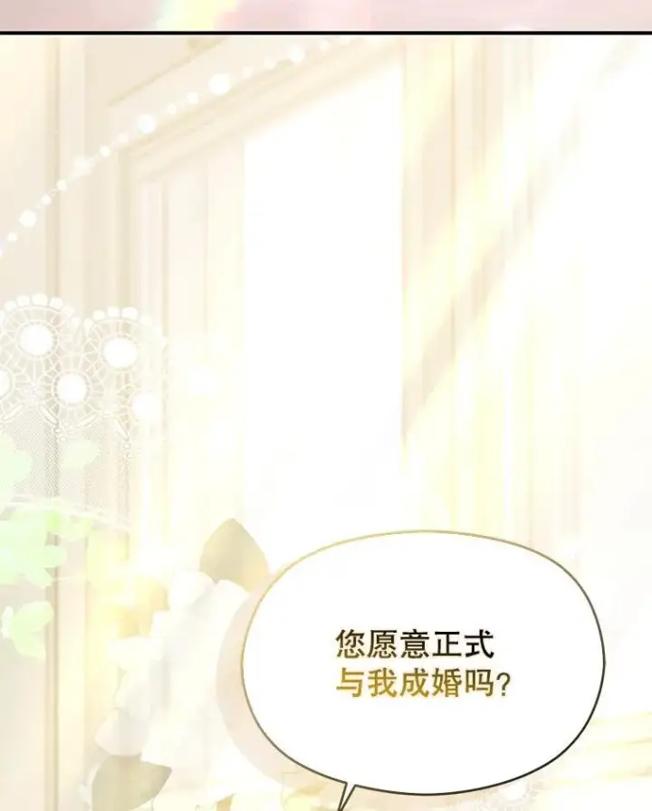 《并不是想引诱男主》114.坦白一切图38