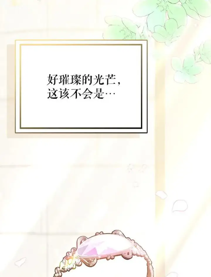 《并不是想引诱男主》114.坦白一切图46