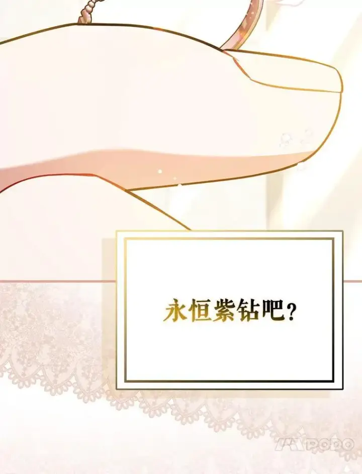 《并不是想引诱男主》114.坦白一切图47
