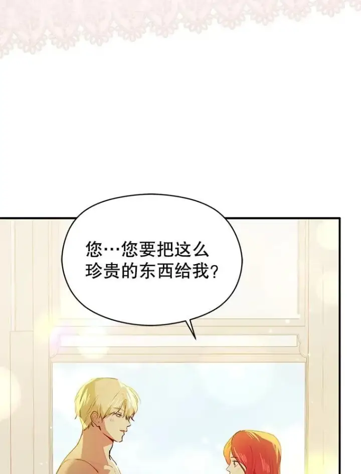 《并不是想引诱男主》114.坦白一切图48
