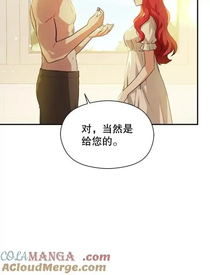 《并不是想引诱男主》114.坦白一切图49