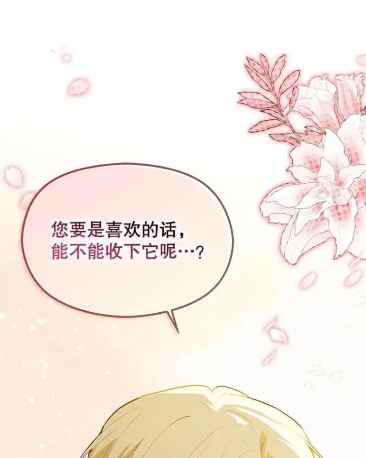 《并不是想引诱男主》114.坦白一切图52
