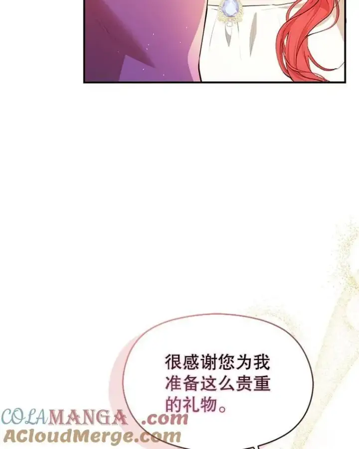 《并不是想引诱男主》114.坦白一切图57