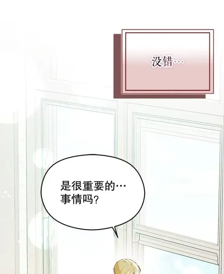 《并不是想引诱男主》114.坦白一切图62