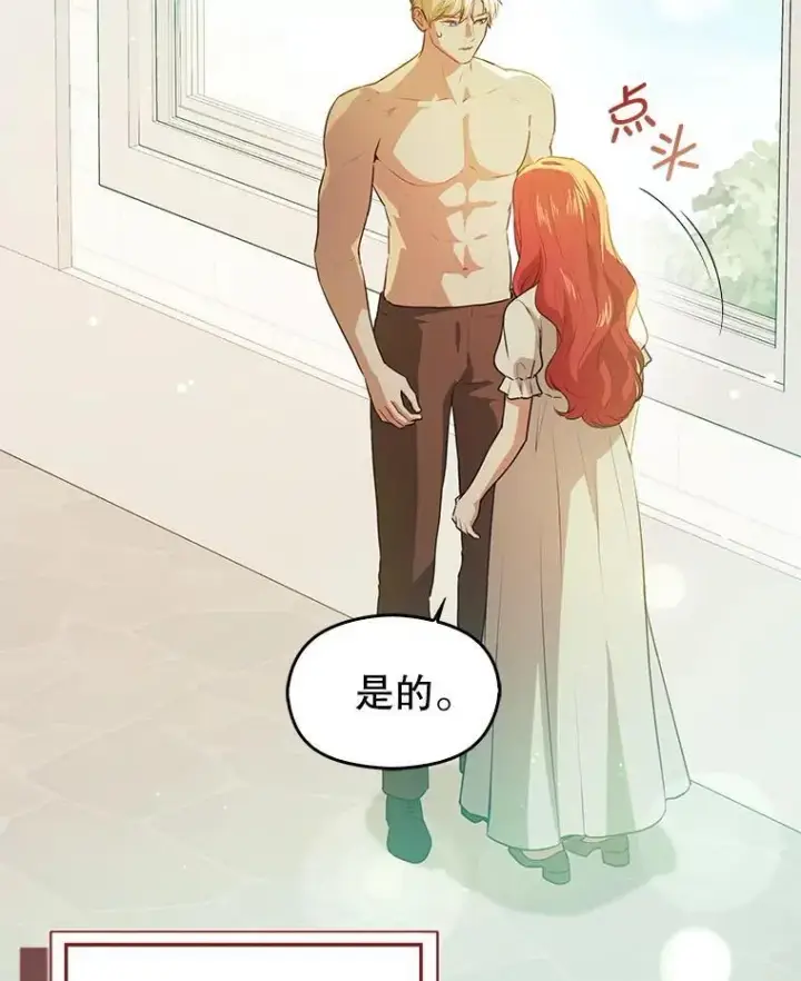 《并不是想引诱男主》114.坦白一切图63
