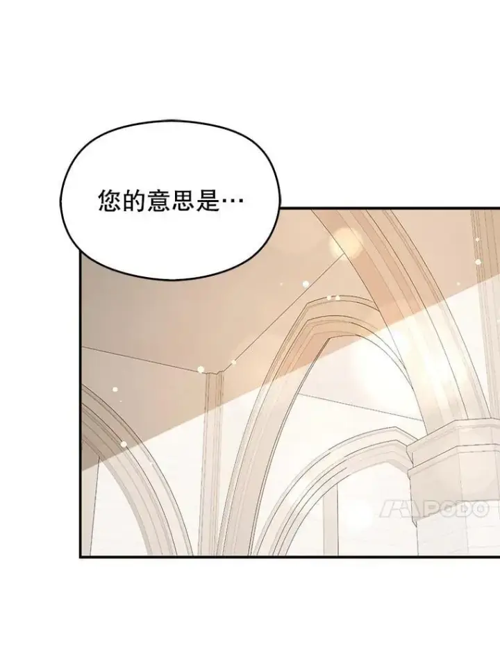 《并不是想引诱男主》114.坦白一切图71