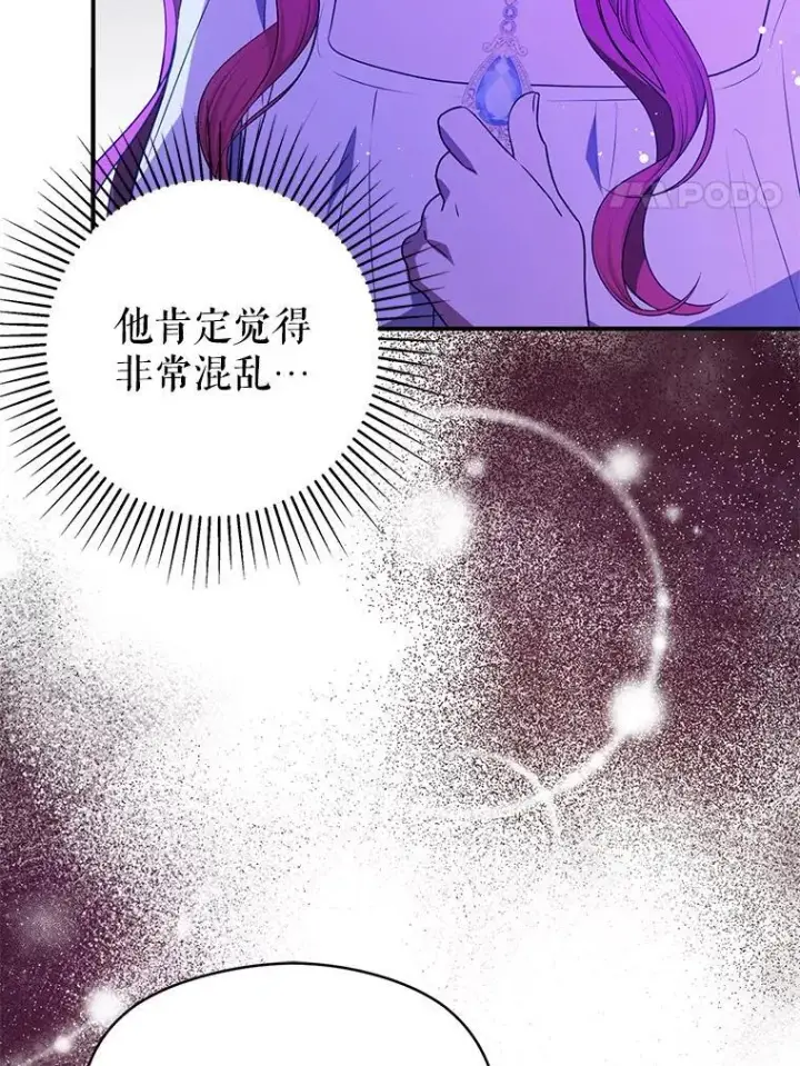 《并不是想引诱男主》114.坦白一切图78