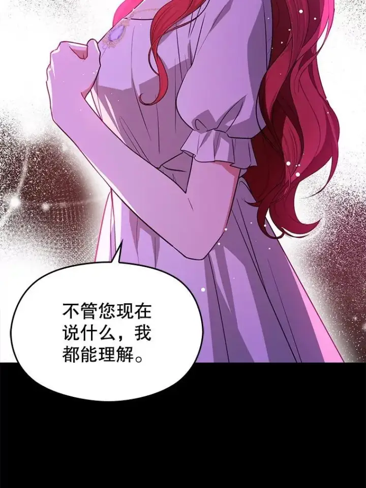 《并不是想引诱男主》114.坦白一切图80