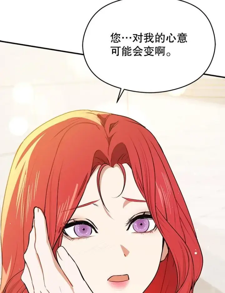 《并不是想引诱男主》114.坦白一切图86