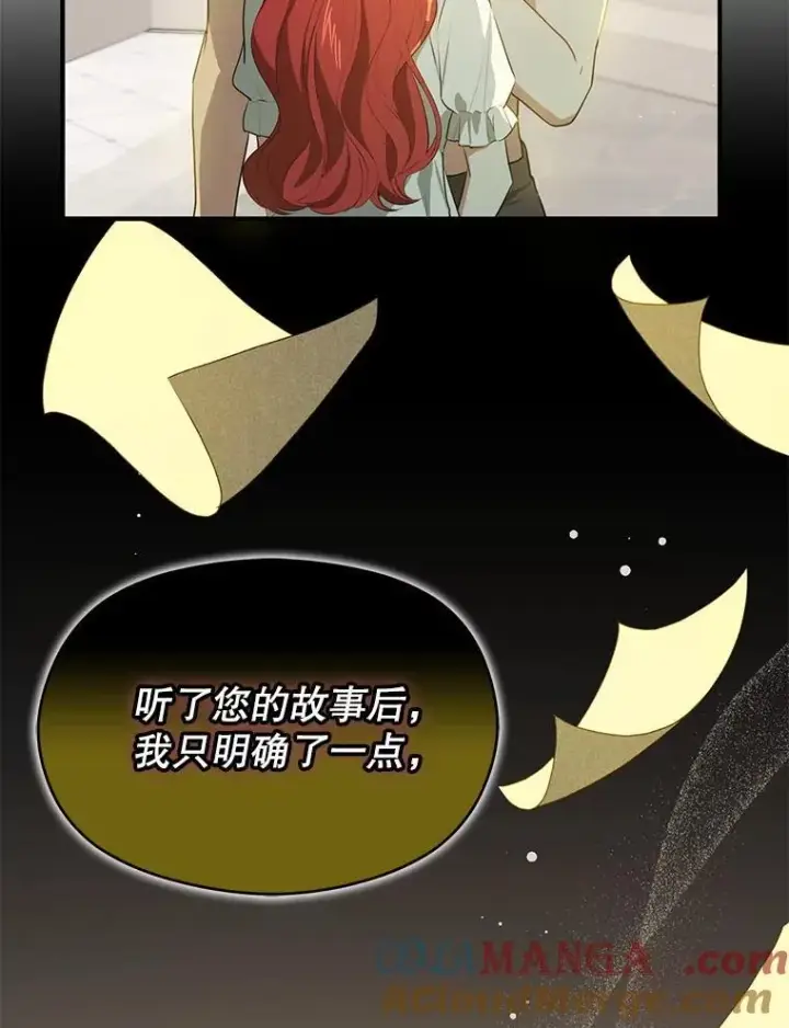 《并不是想引诱男主》114.坦白一切图89