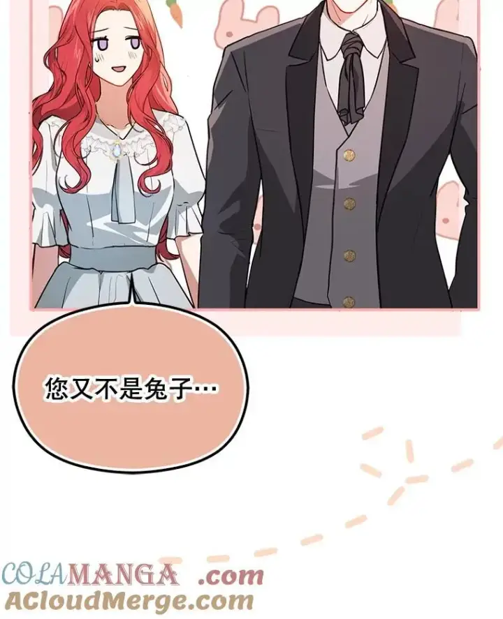 《并不是想引诱男主》115.答应继承图109