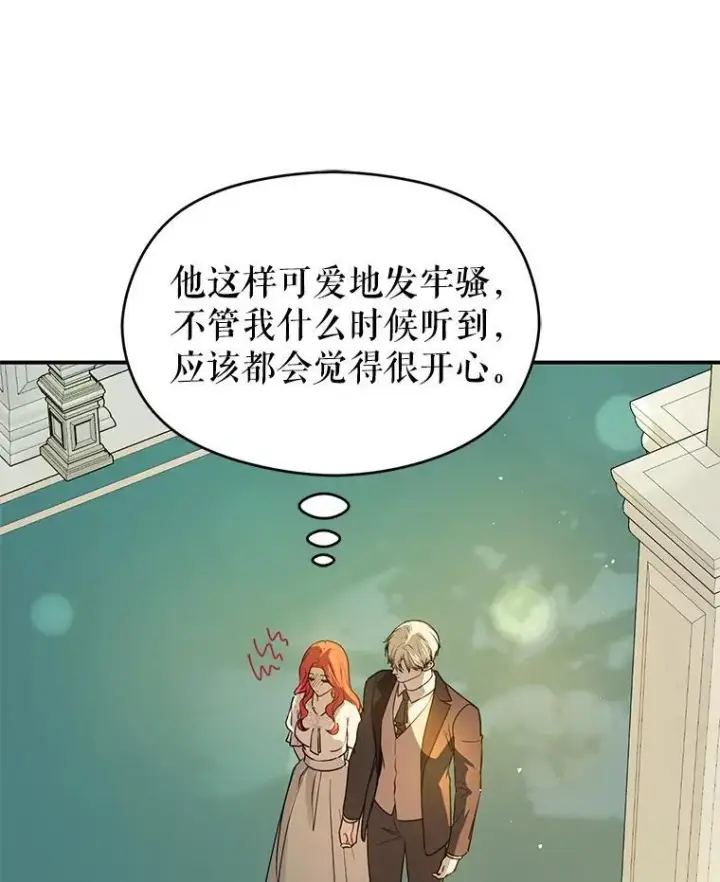《并不是想引诱男主》115.答应继承图110