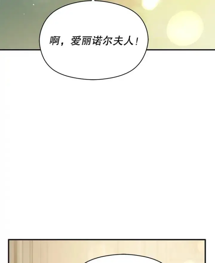 《并不是想引诱男主》115.答应继承图112