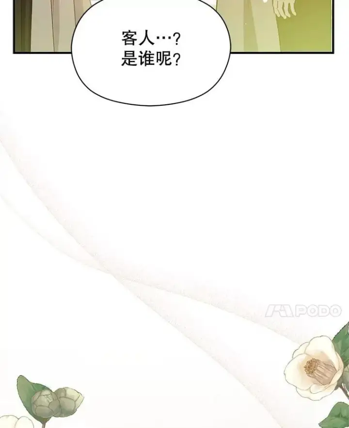 《并不是想引诱男主》115.答应继承图114
