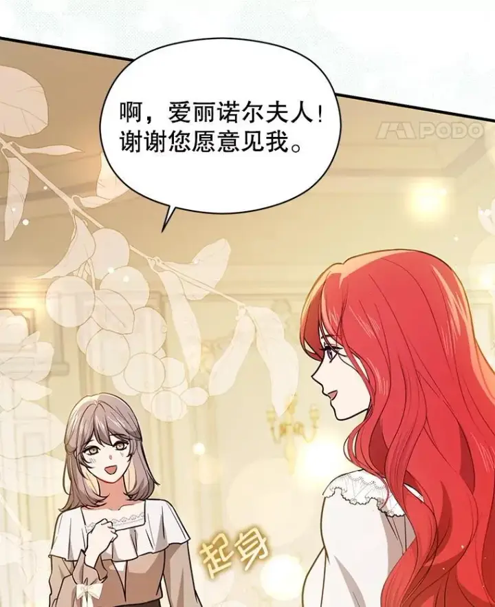 《并不是想引诱男主》115.答应继承图118