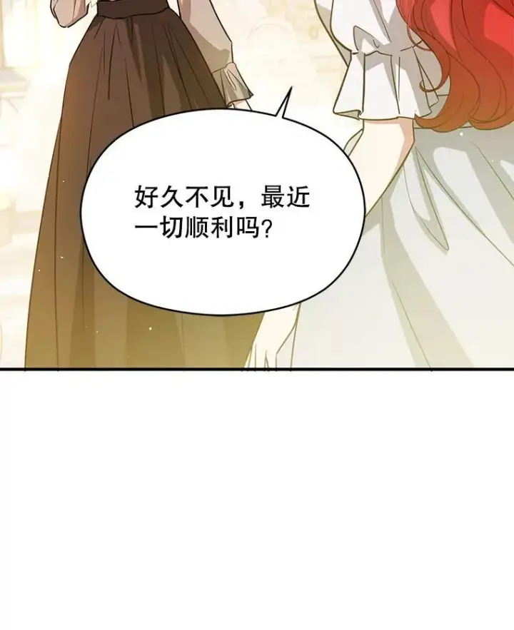 《并不是想引诱男主》115.答应继承图119