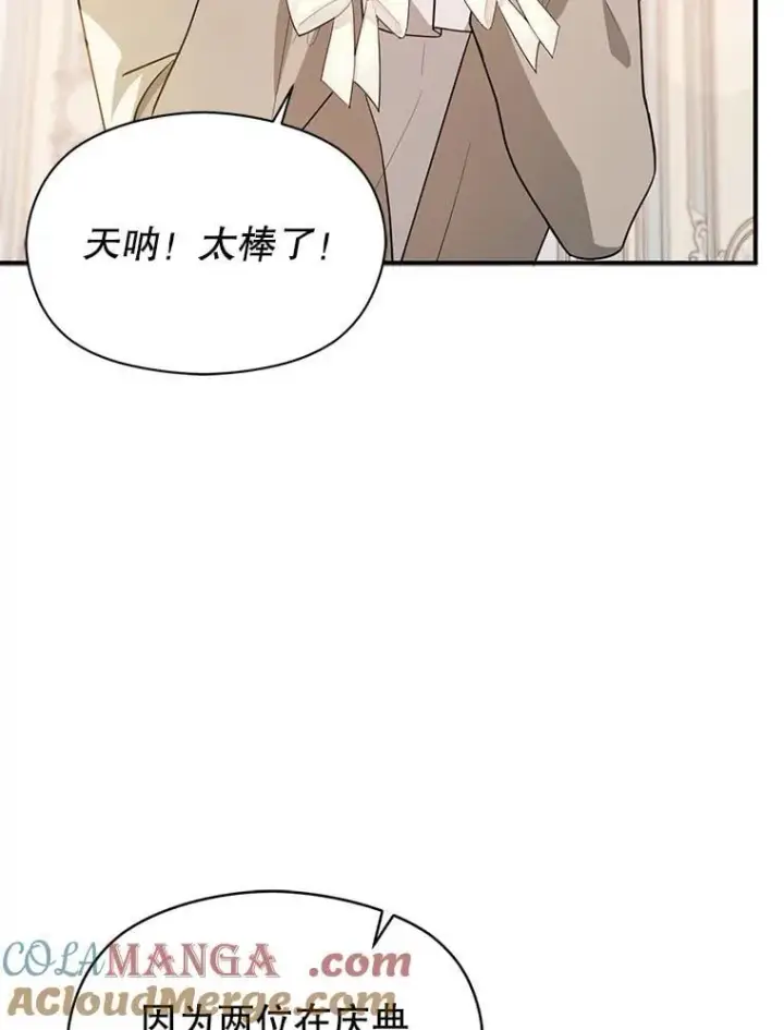 《并不是想引诱男主》115.答应继承图125