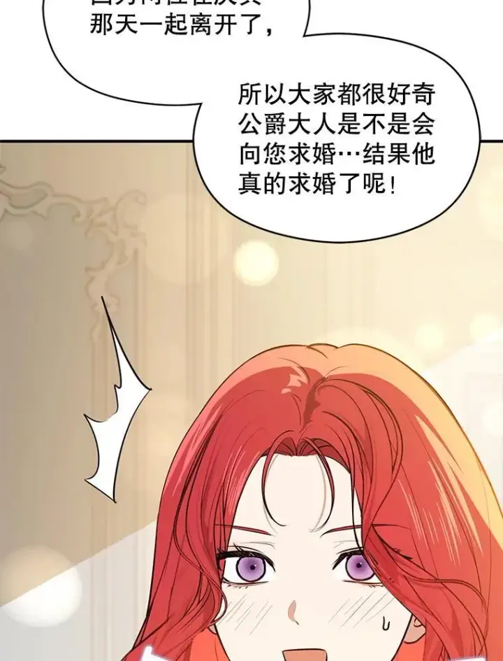 《并不是想引诱男主》115.答应继承图126
