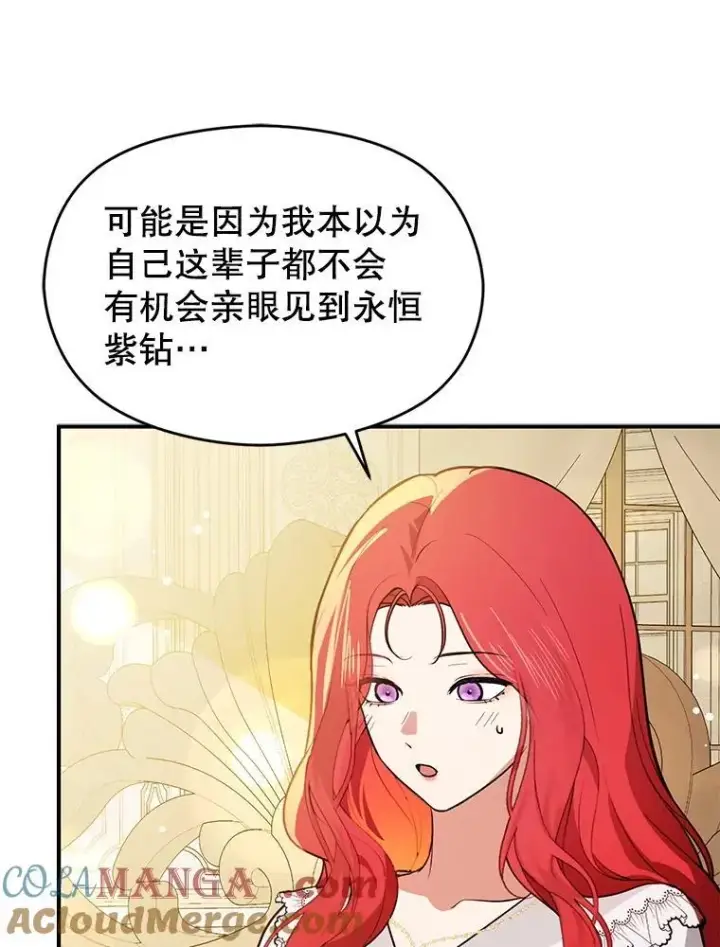 《并不是想引诱男主》115.答应继承图13