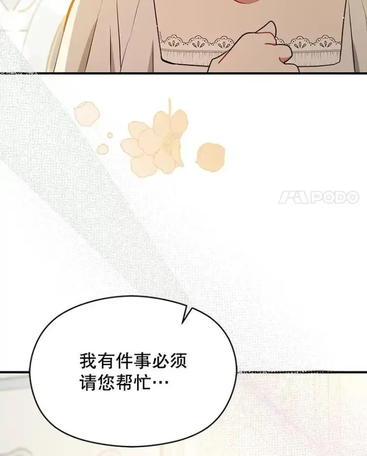 《并不是想引诱男主》115.答应继承图131